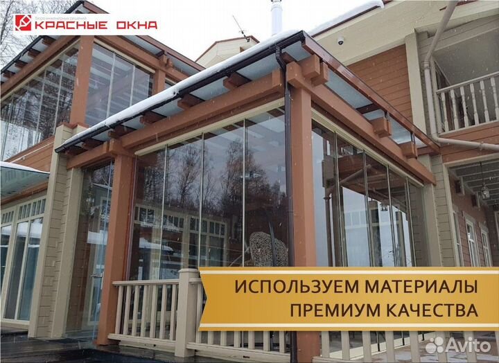 Безрамное остекление пристроек