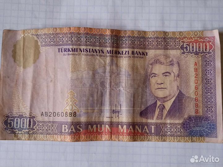 Банкнота Туркменистана