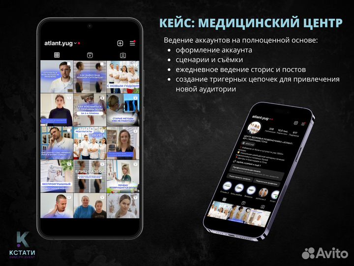 SMM-специалист / cмм-менеджер / SMM-агентство