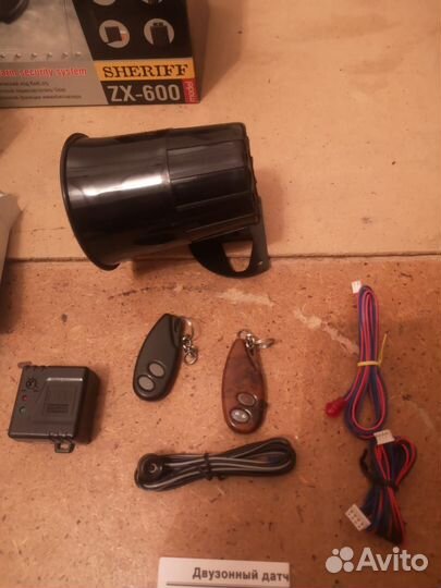 Сигнализация на авто