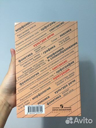 Русский язык 8 класс Бархударов 2013г