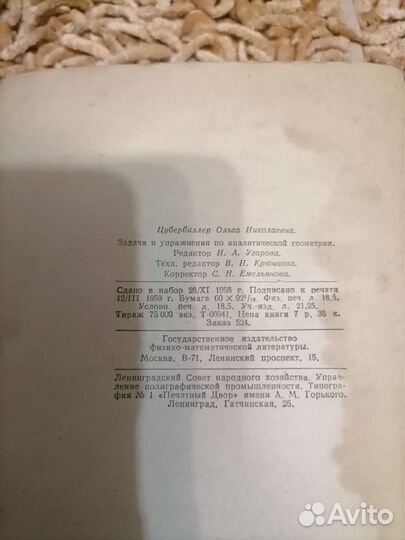Учебники по литературе и геометрии, общепит