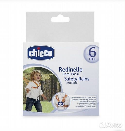 Вожжи для ребенка