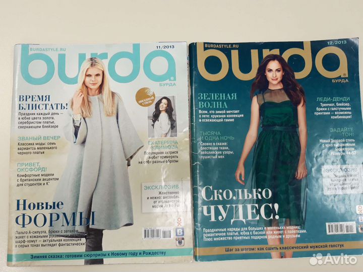 Бурда Burda журнал 2013-2017 с выкр