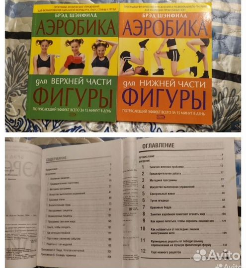 Книги для женщин: психология, спорт, энергия, уход