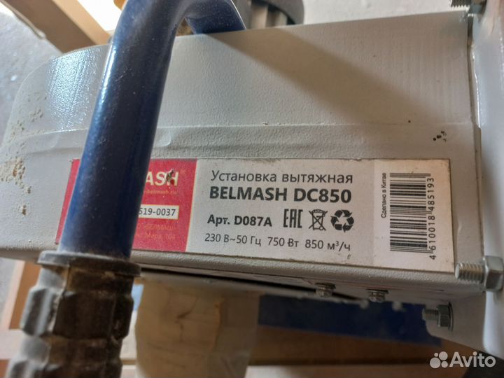 Стружкоотсос belmash DC850