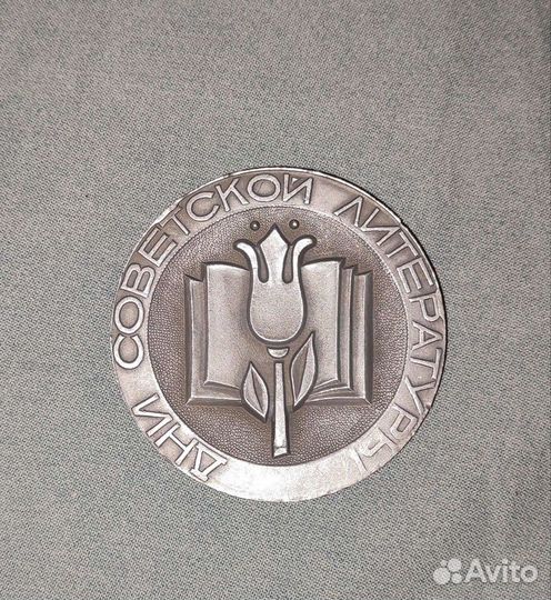 Медаль настольная 