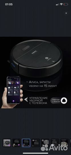 Робот пылесос