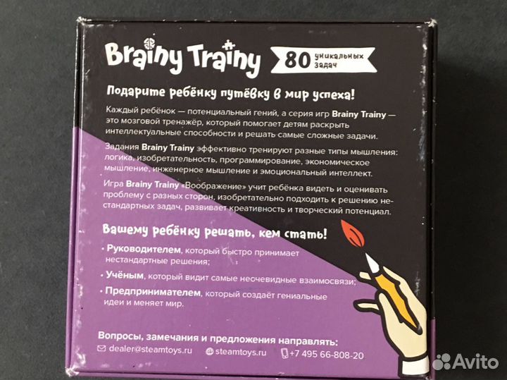 Игра для детей