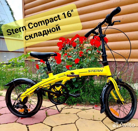 Велосипед складной stern