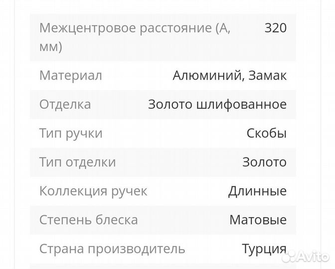 Ручка скоба мебельная