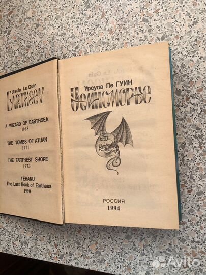 Земноморье