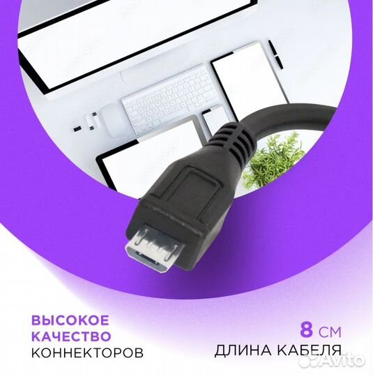 Переходник USB OTG micro USB, для передачи данных