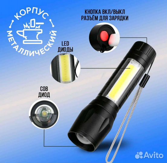 Фонарик аккумуляторный светодиодный ручной