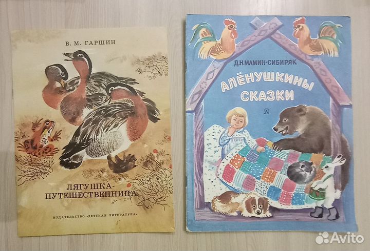 Детские книги СССР