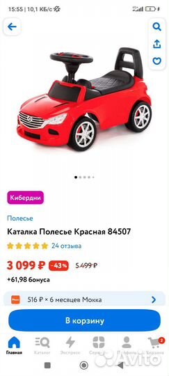 Машинка каталка толокар