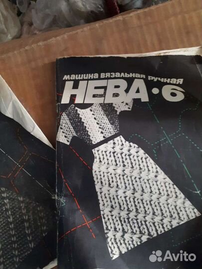 Вязальная машина нева 6