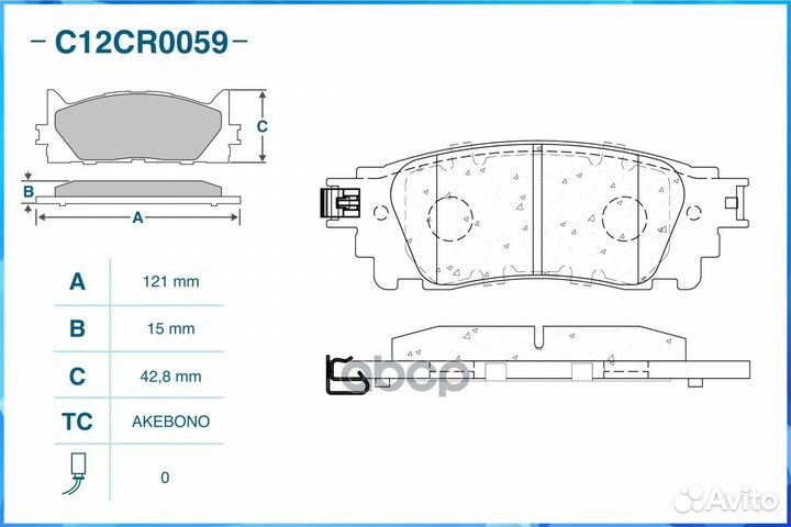 Тормозные колодки задние C12CR0059 C12CR0059 CW