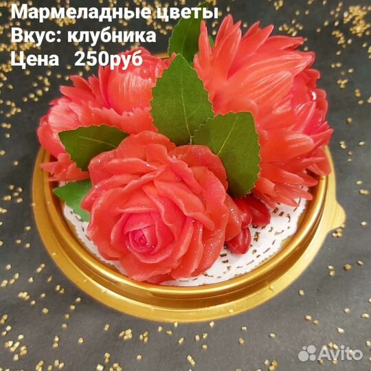 Съедобные букеты Бийск