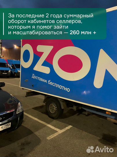 Готовый бизнес на Wildberries с Нуля