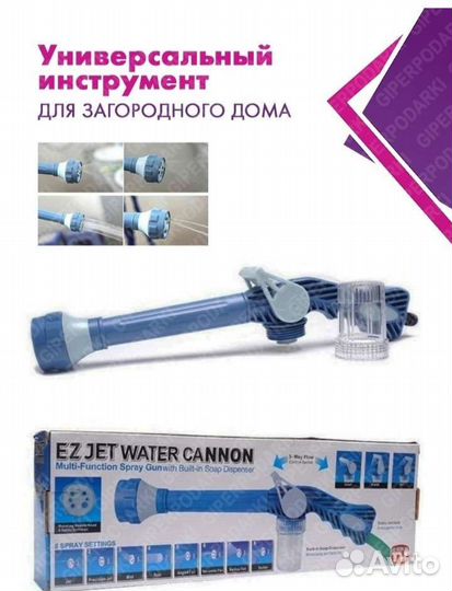 Насадка на садовый шланг+Распылитель