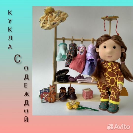 Кукла с одеждой. Игрушки