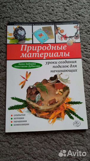 Поделки, уроки создания поделок