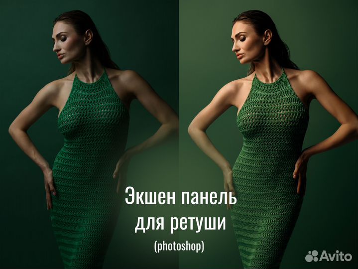 Панель для ретуши (Photoshop)