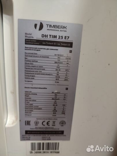 Осушитель воздуха