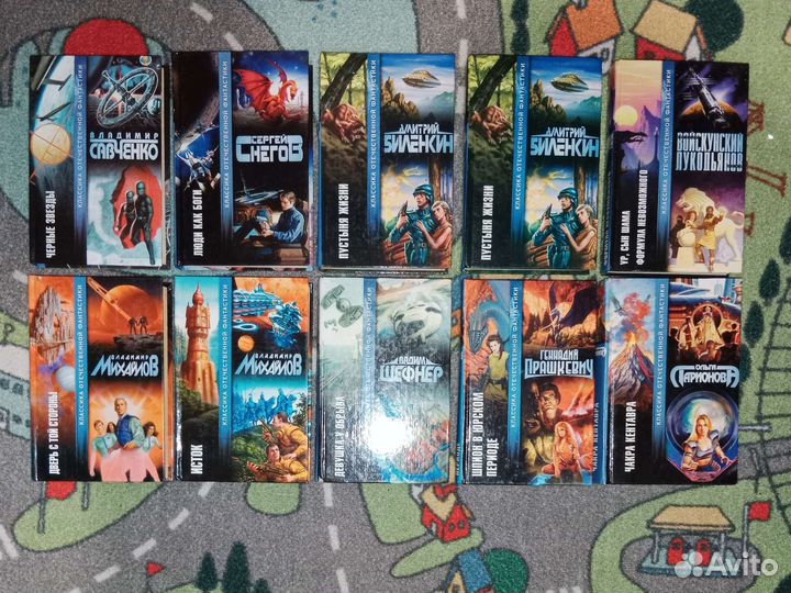 Золотая библиотека фантастики