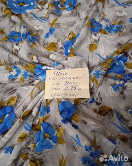 Шелк натуральный и искусств.,имп. и Россия,отрезы