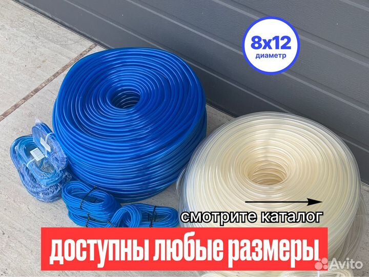 Шланг пвх 10 м Маслобензостойкий 8мм на 12мм