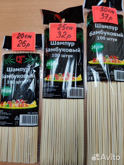 Шампуры шпажки бамбуковые