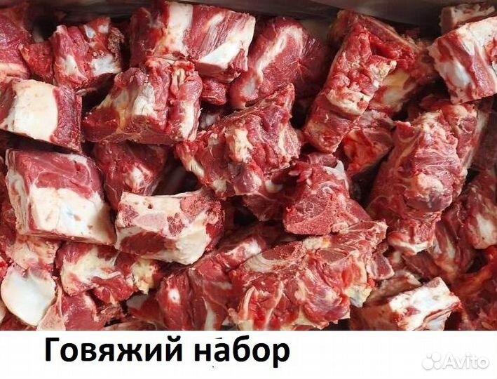 Говядина. Мозговые сахарные косточки. Доставка