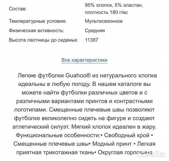 Guahoo футболка