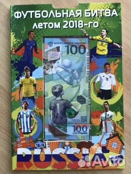 Сочи, Крым, чм футбол в альб