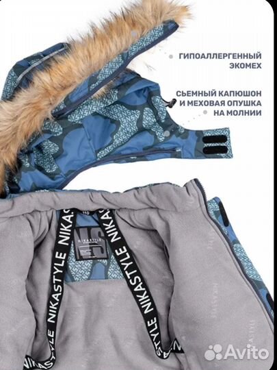 Комплект Nikastyle 104 новый