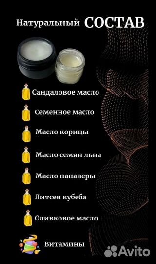 Увеличивающая мазь