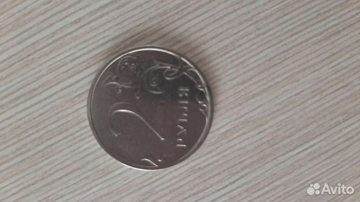 Монета брак 2 рубля