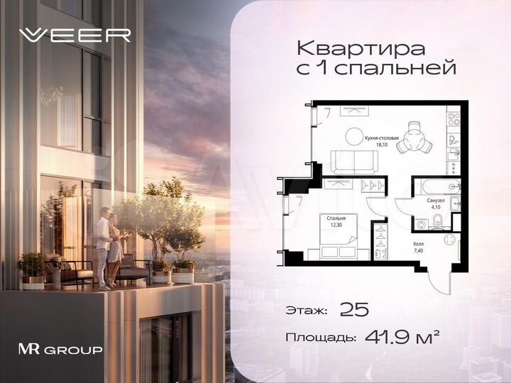 1-к. квартира, 41,9 м², 25/59 эт.