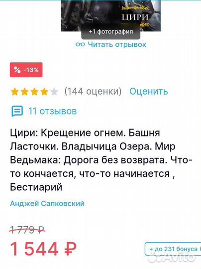 Ведьмак Цири