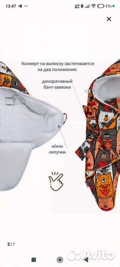 Детский конверт-полукомбинезон