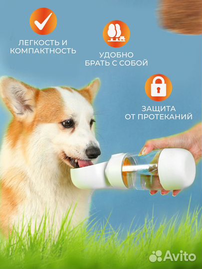 Поилка для собак и кошек дорожная