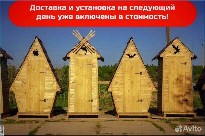 Дачный туалет от производителя PRO884