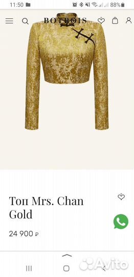 Топ Mrs. Chan Gold