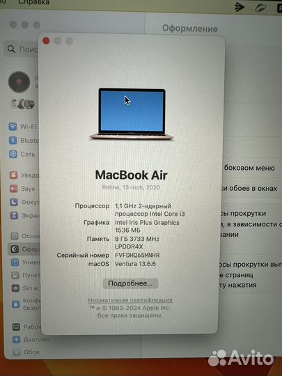 Macbook Air 13, 2020 (Intel core i3)