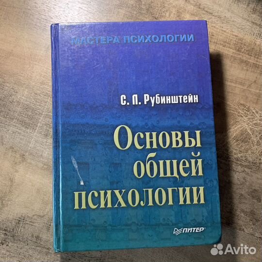 Книги по психологии