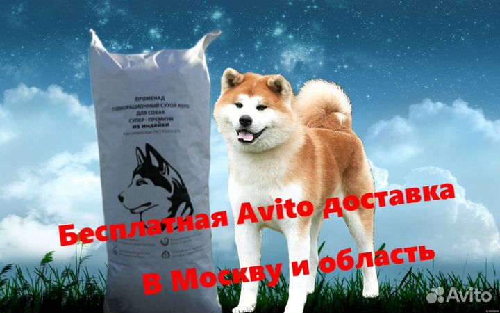 Сухой корм супер-премиум класса для собак/щенков