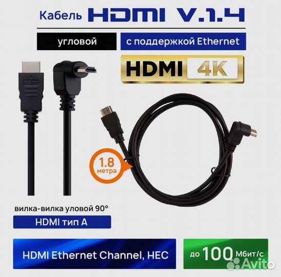 Кабель Hdmi