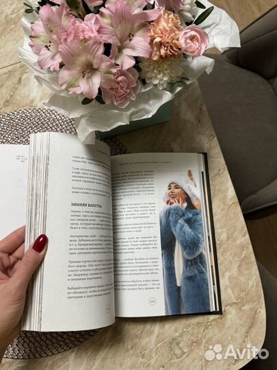 Книга о моде и стиле. Карина Нигай